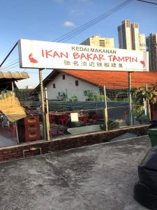 Ikan Bakar Tampin